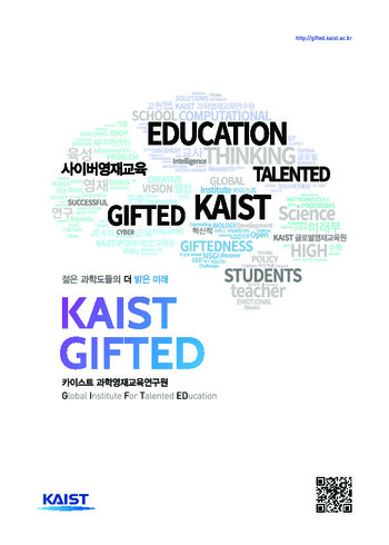 KAIST 과학영재교육연구원 브로슈 이미지